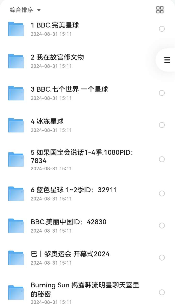 价值1999的1000多G的儿童纪录片,你想要的资源,这里都齐全了!
