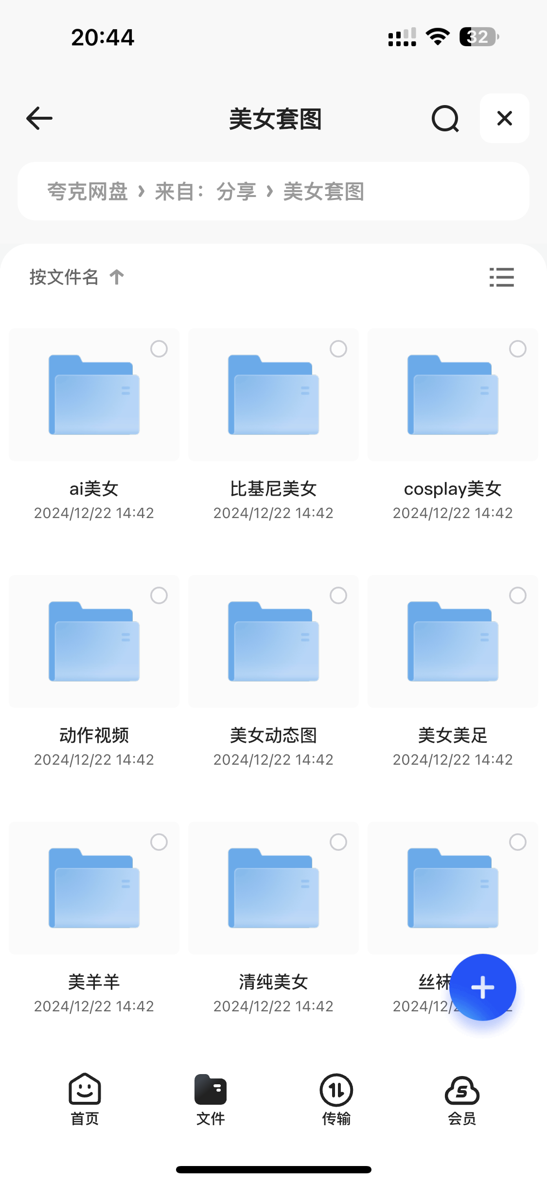 在某个博主哪里花了299买来,含有各种类型(嘘?~),用作壁纸很不错