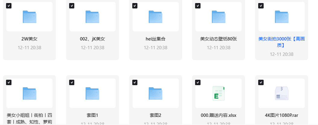 3311张超漂亮清凉AI女神壁纸