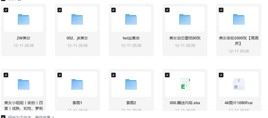 AI时装少女140G几千张高清壁纸打包