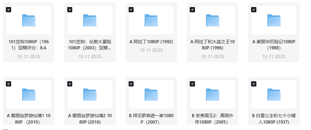 【迪士尼】系列动画139部 （蓝光珍藏版440GB)
