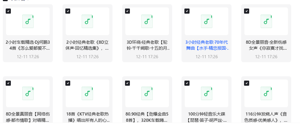 ScreenShot_2025-11-30_160417_975.png